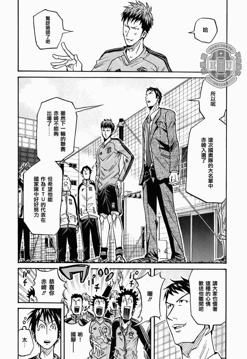 逆转监督韩漫全集-第87-89话无删减无遮挡章节图片 
