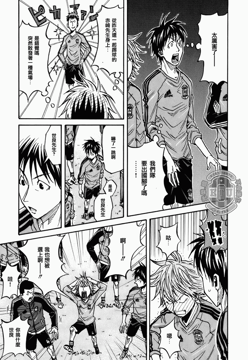 逆转监督韩漫全集-第87-89话无删减无遮挡章节图片 