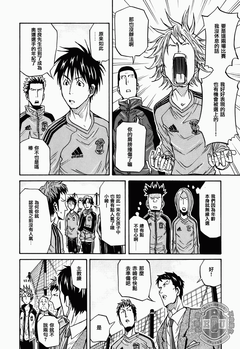 逆转监督韩漫全集-第87-89话无删减无遮挡章节图片 
