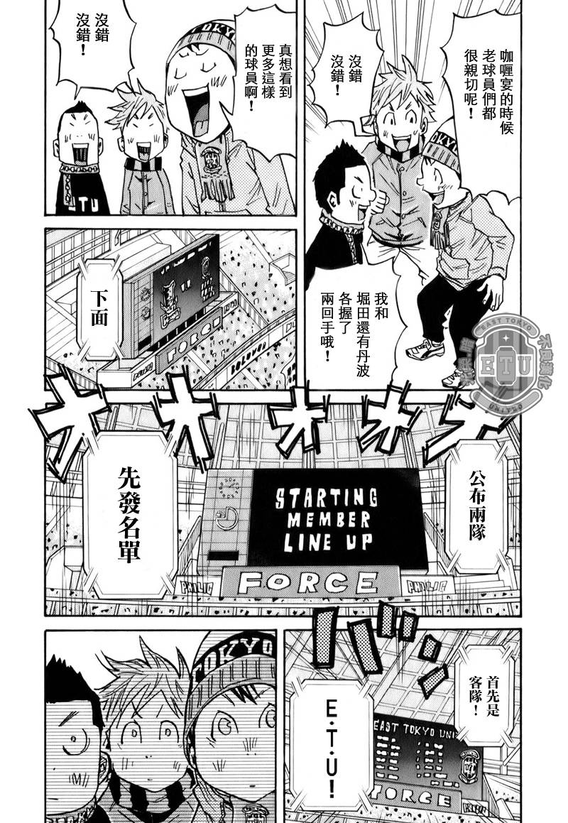 逆转监督韩漫全集-第90话无删减无遮挡章节图片 