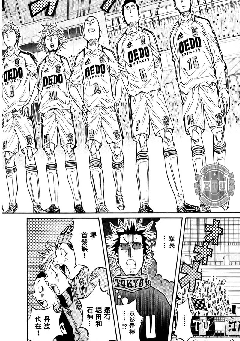逆转监督韩漫全集-第90话无删减无遮挡章节图片 