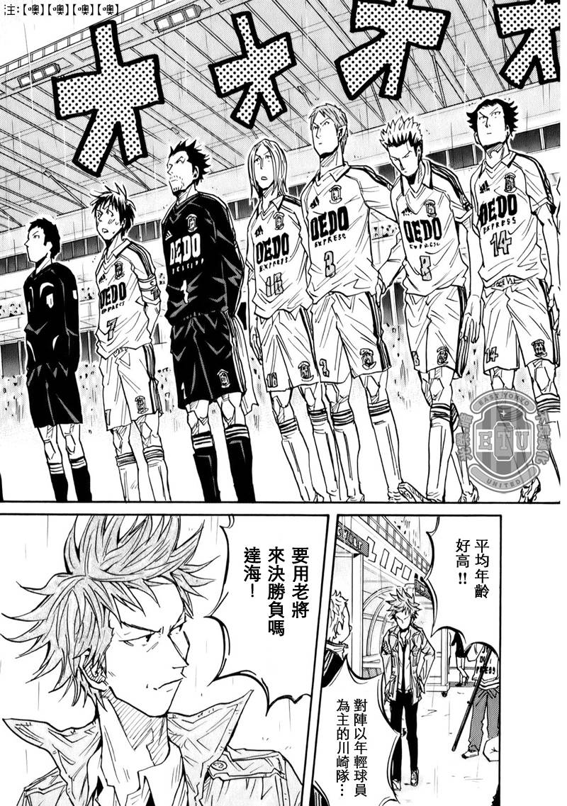 逆转监督韩漫全集-第90话无删减无遮挡章节图片 