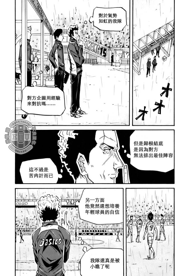逆转监督韩漫全集-第90话无删减无遮挡章节图片 