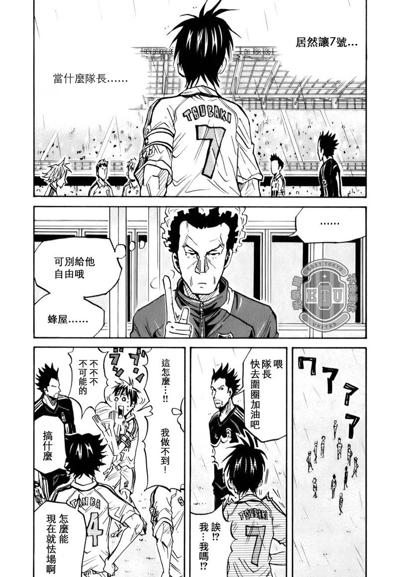 逆转监督韩漫全集-第90话无删减无遮挡章节图片 