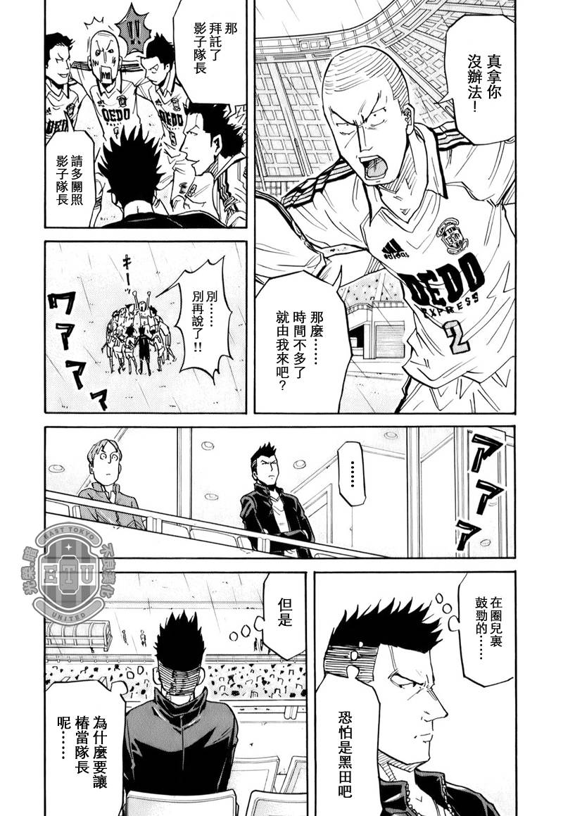 逆转监督韩漫全集-第90话无删减无遮挡章节图片 