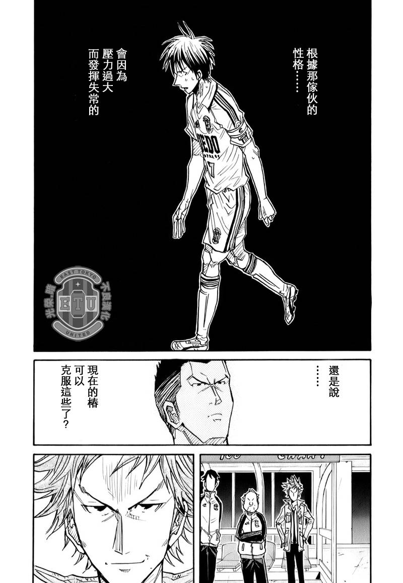 逆转监督韩漫全集-第90话无删减无遮挡章节图片 