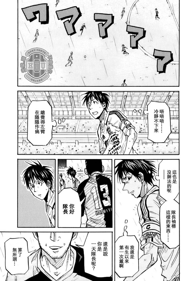 逆转监督韩漫全集-第90话无删减无遮挡章节图片 