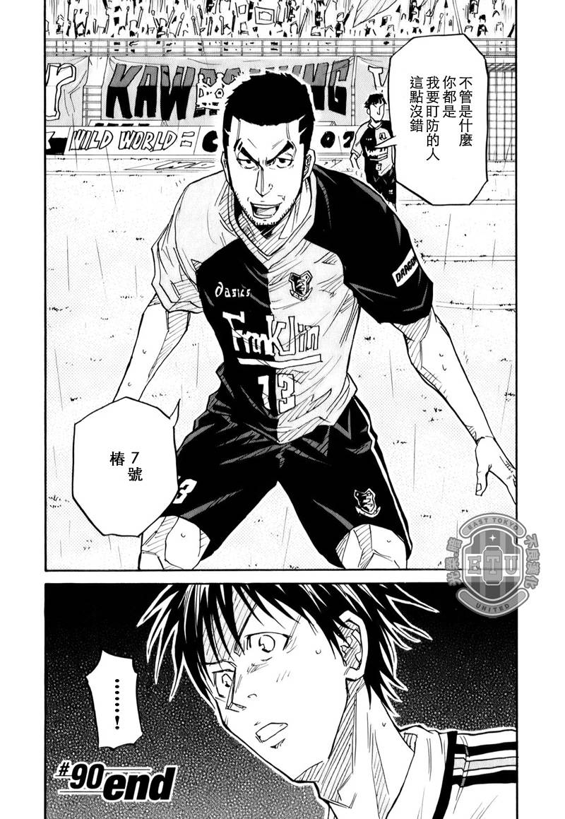 逆转监督韩漫全集-第90话无删减无遮挡章节图片 