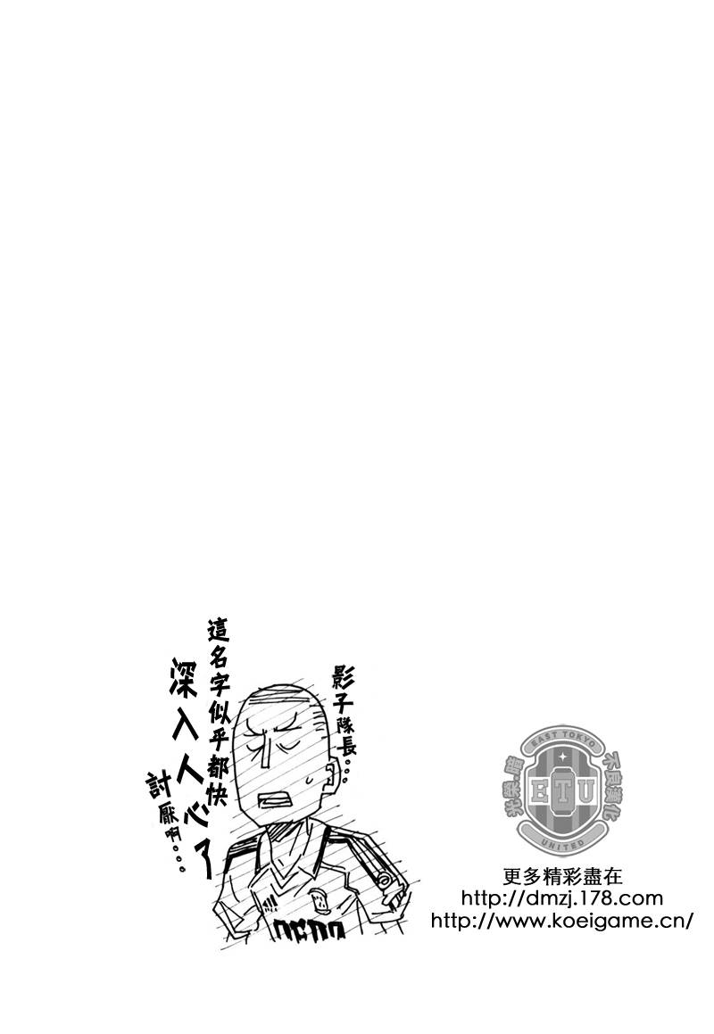 逆转监督韩漫全集-第90话无删减无遮挡章节图片 