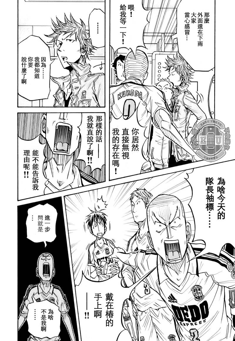 逆转监督韩漫全集-第90话无删减无遮挡章节图片 