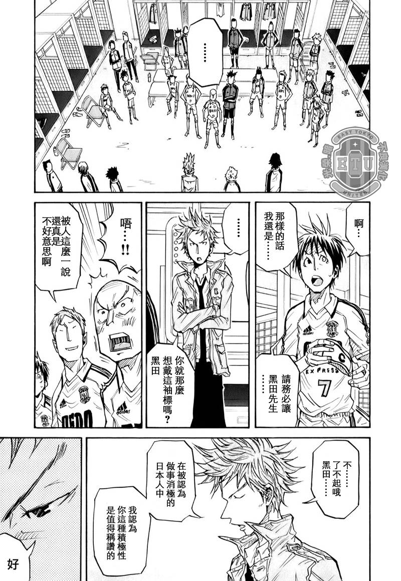 逆转监督韩漫全集-第90话无删减无遮挡章节图片 