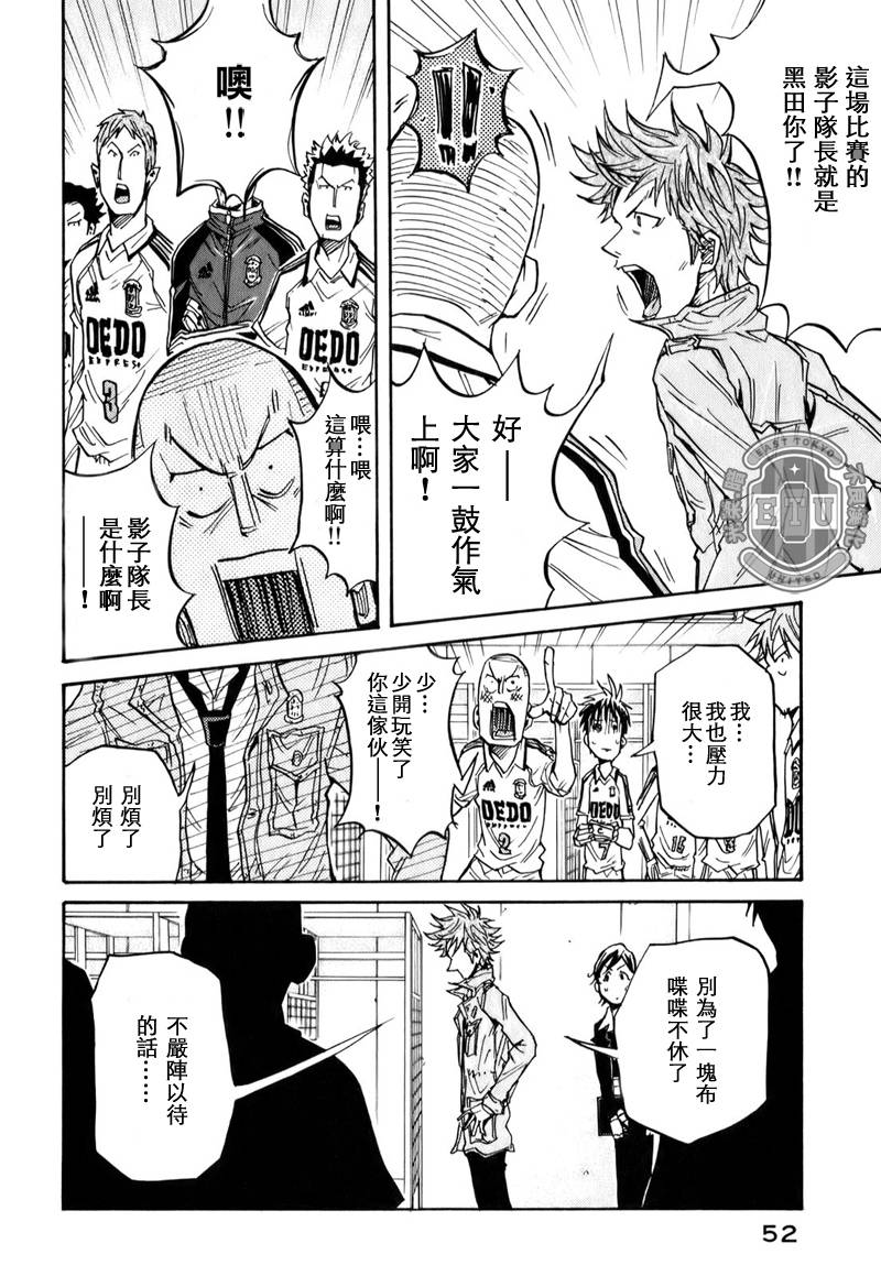 逆转监督韩漫全集-第90话无删减无遮挡章节图片 