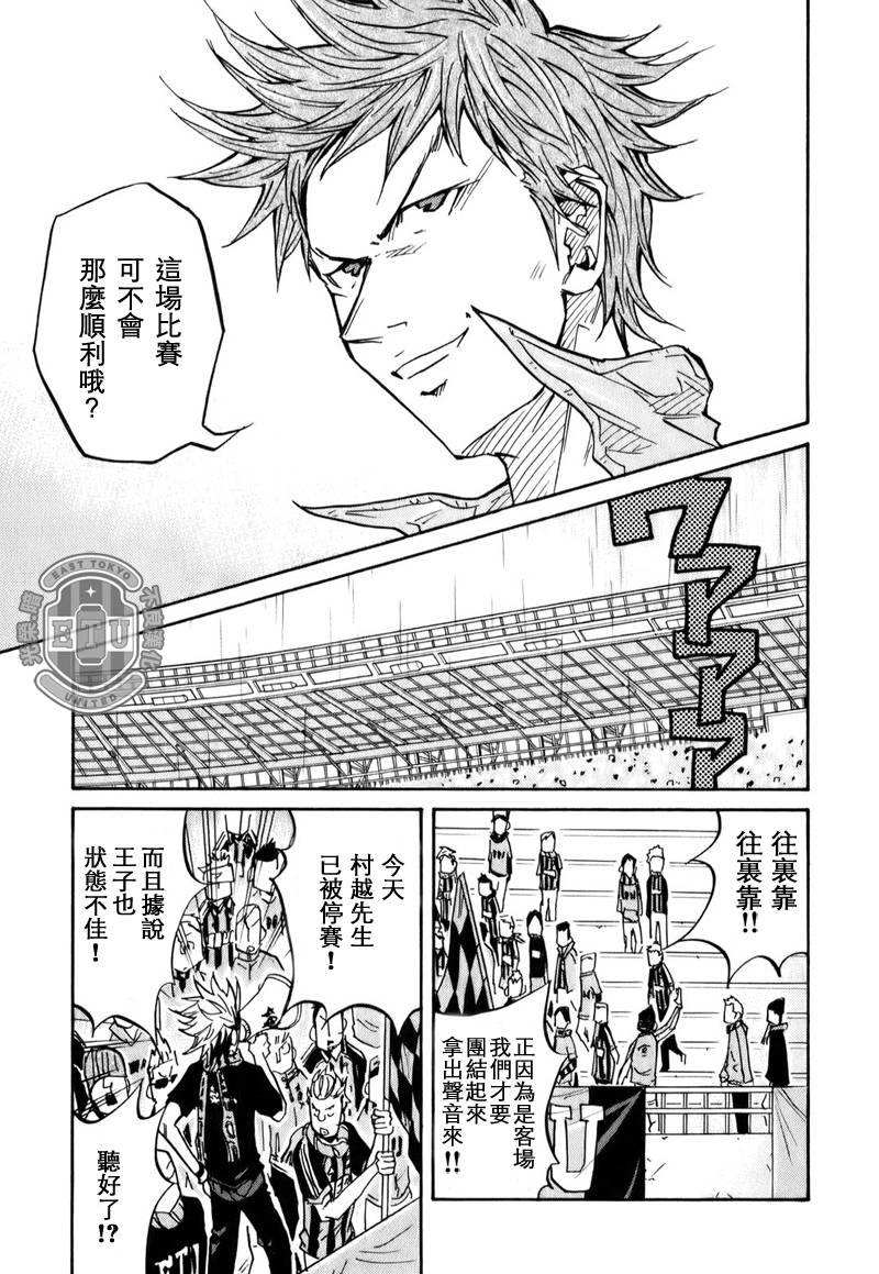 逆转监督韩漫全集-第90话无删减无遮挡章节图片 