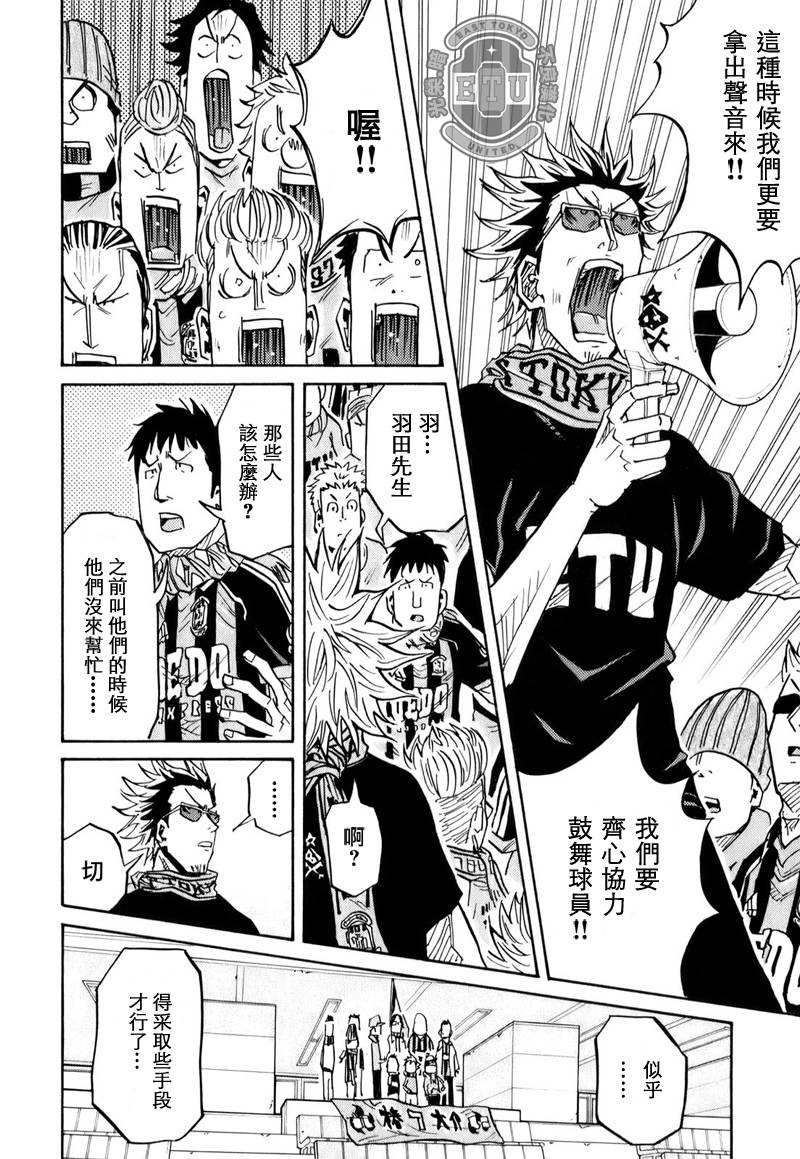 逆转监督韩漫全集-第90话无删减无遮挡章节图片 