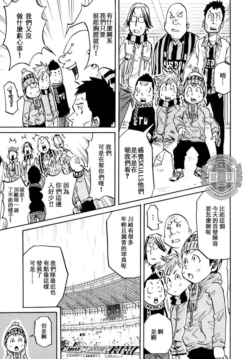 逆转监督韩漫全集-第90话无删减无遮挡章节图片 