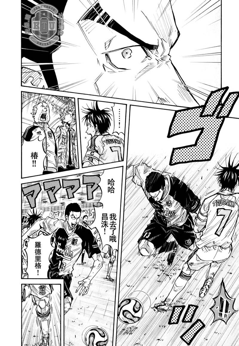 逆转监督韩漫全集-第91话无删减无遮挡章节图片 