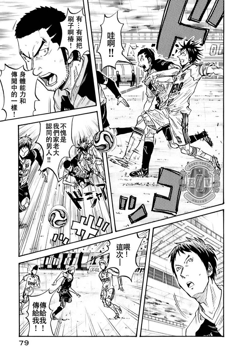逆转监督韩漫全集-第91话无删减无遮挡章节图片 