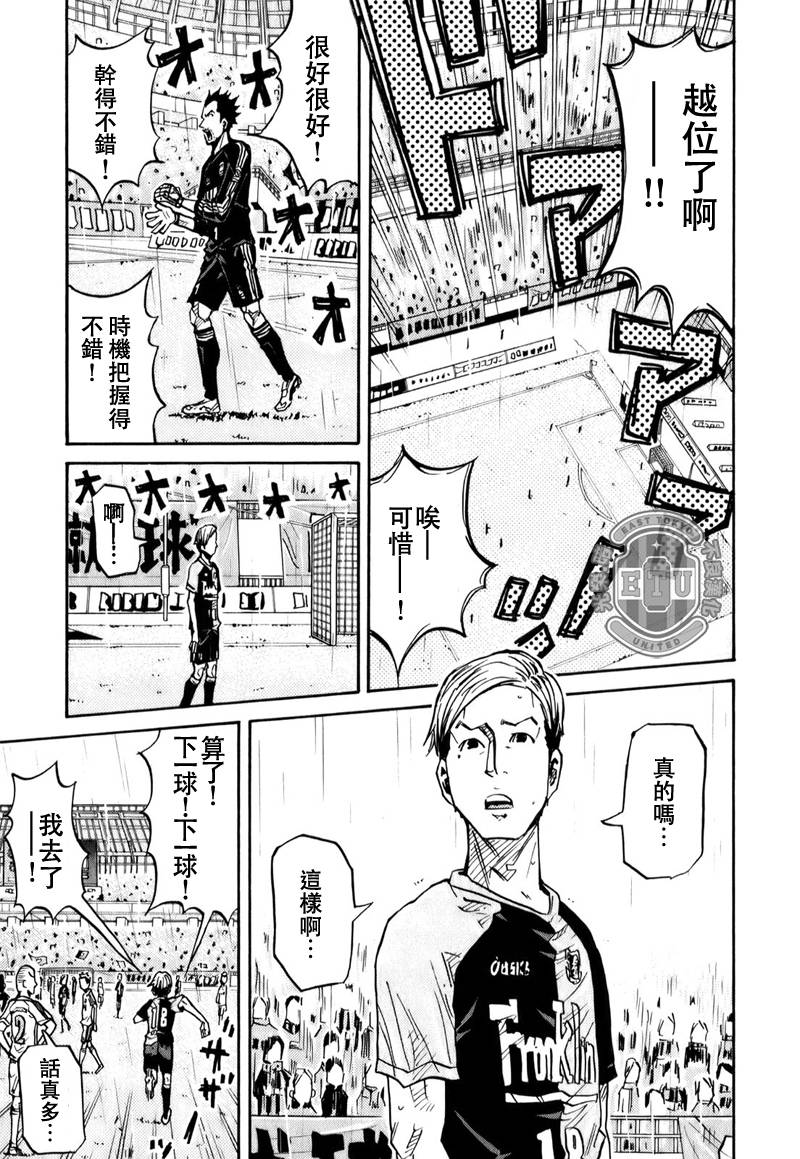 逆转监督韩漫全集-第91话无删减无遮挡章节图片 