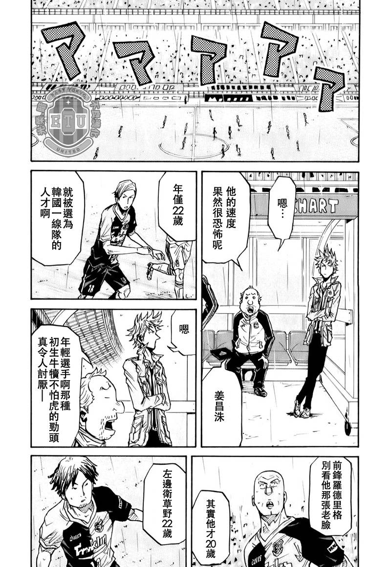 逆转监督韩漫全集-第91话无删减无遮挡章节图片 