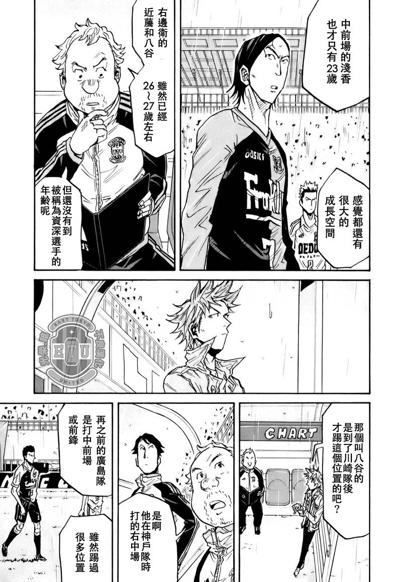 逆转监督韩漫全集-第91话无删减无遮挡章节图片 