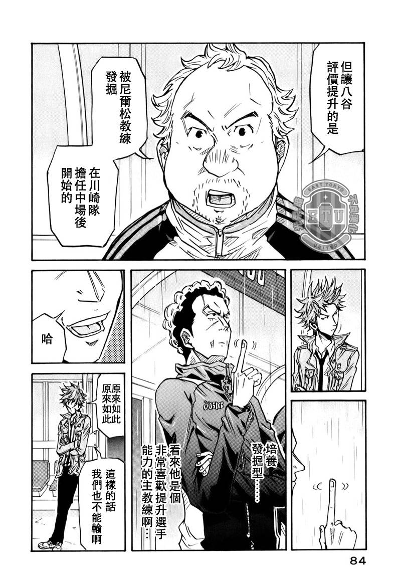 逆转监督韩漫全集-第91话无删减无遮挡章节图片 