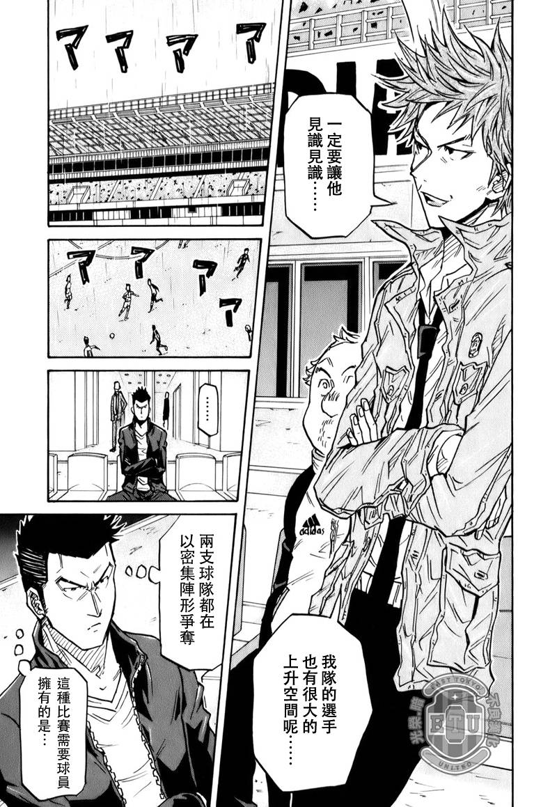 逆转监督韩漫全集-第91话无删减无遮挡章节图片 