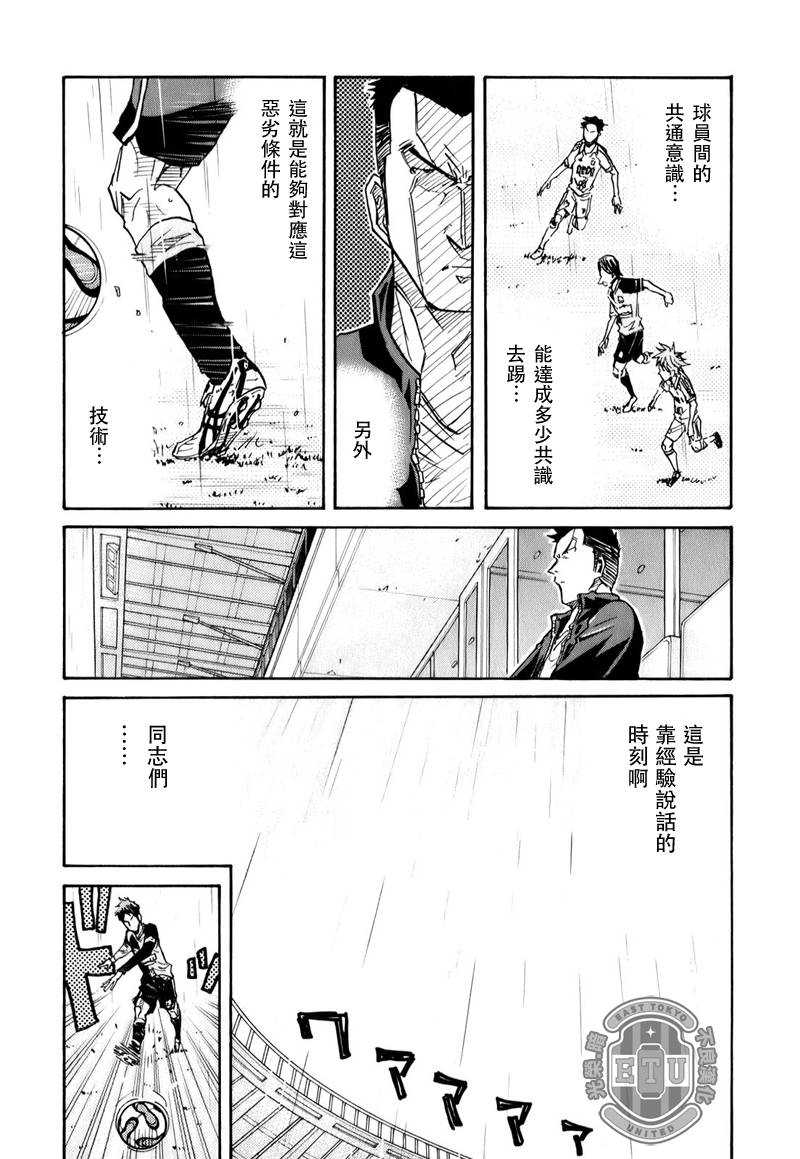 逆转监督韩漫全集-第91话无删减无遮挡章节图片 