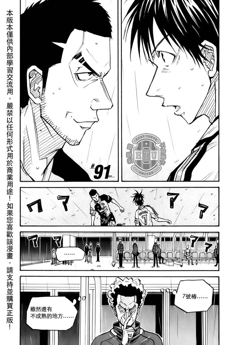 逆转监督韩漫全集-第91话无删减无遮挡章节图片 