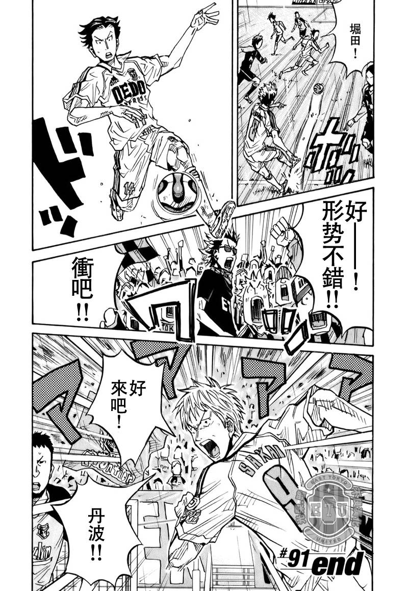 逆转监督韩漫全集-第91话无删减无遮挡章节图片 