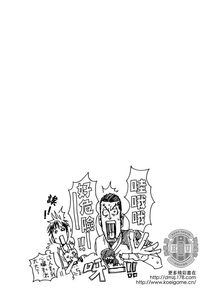 逆转监督韩漫全集-第91话无删减无遮挡章节图片 