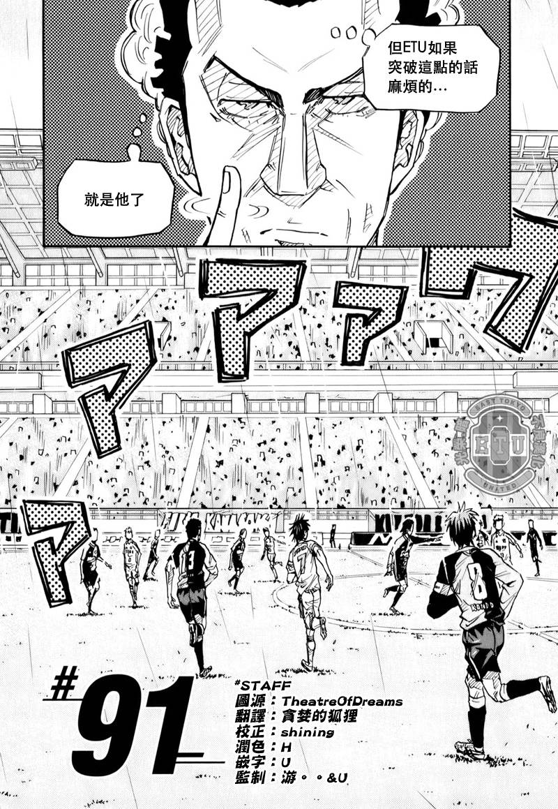 逆转监督韩漫全集-第91话无删减无遮挡章节图片 