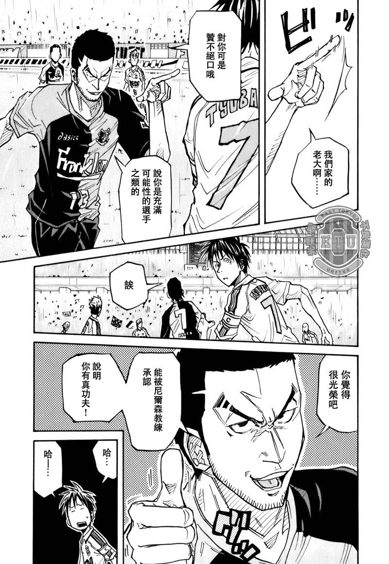 逆转监督韩漫全集-第91话无删减无遮挡章节图片 