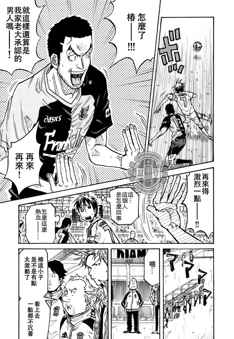 逆转监督韩漫全集-第91话无删减无遮挡章节图片 