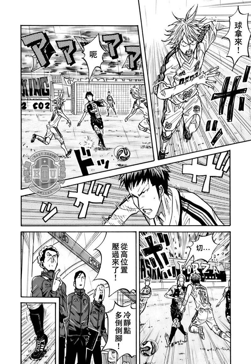 逆转监督韩漫全集-第91话无删减无遮挡章节图片 
