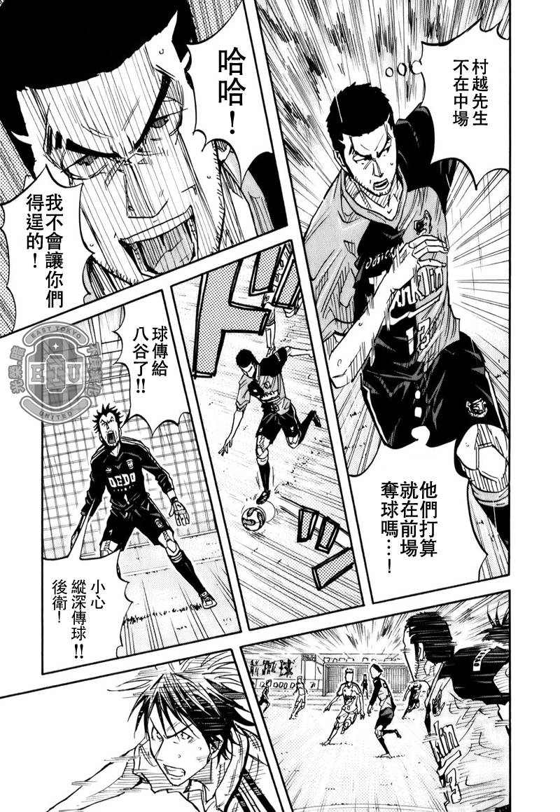 逆转监督韩漫全集-第91话无删减无遮挡章节图片 