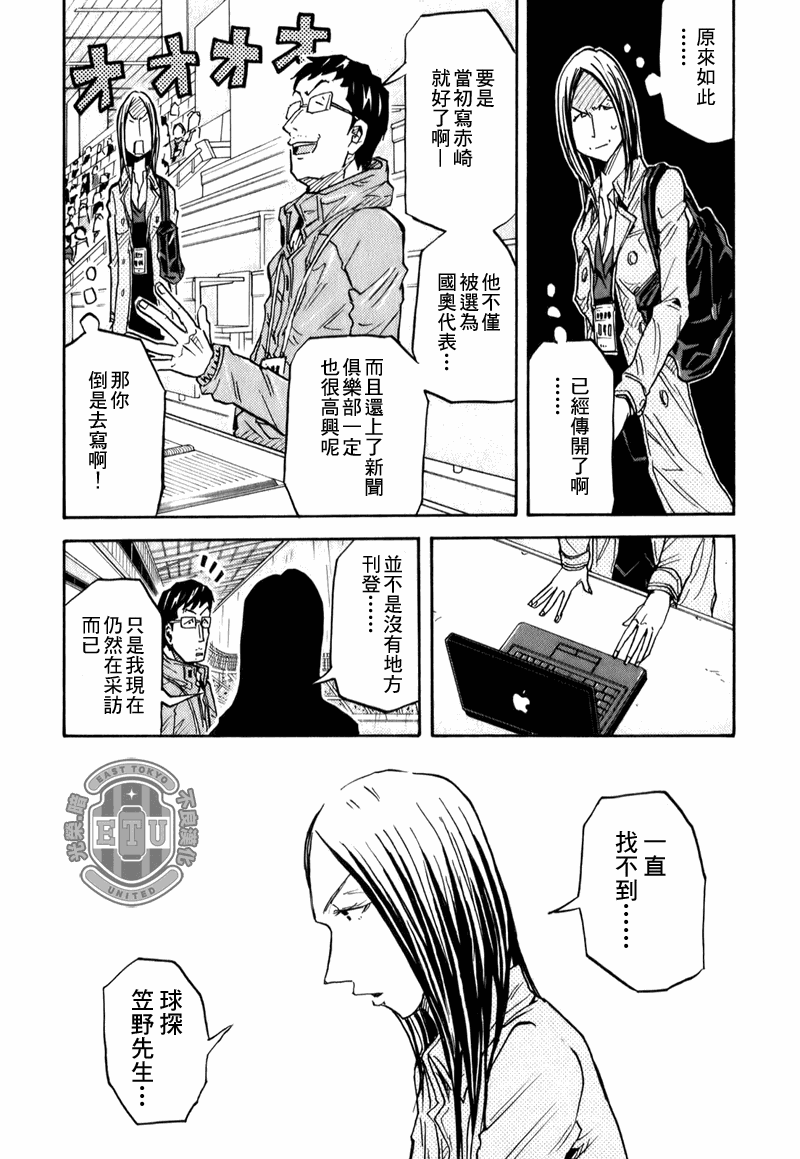 逆转监督韩漫全集-第92话无删减无遮挡章节图片 