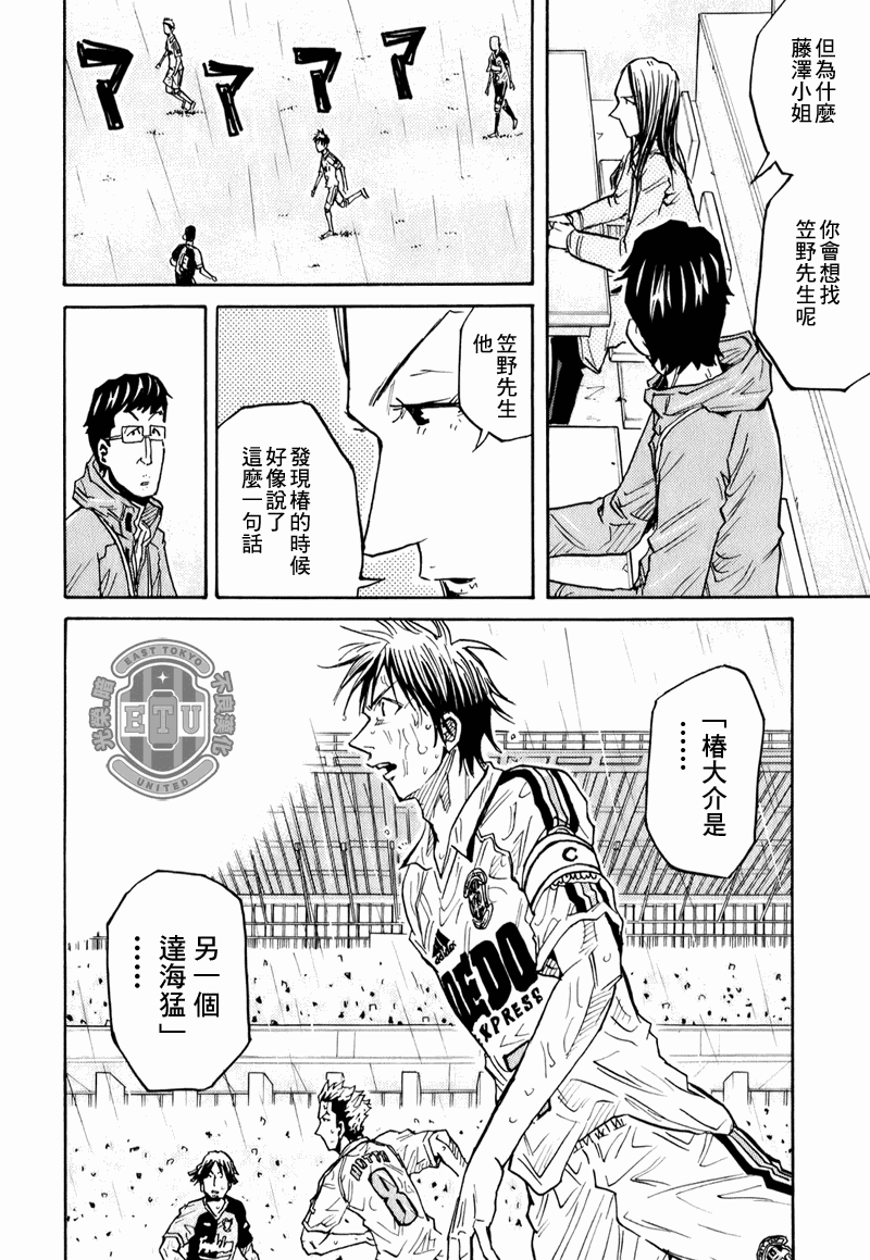 逆转监督韩漫全集-第92话无删减无遮挡章节图片 