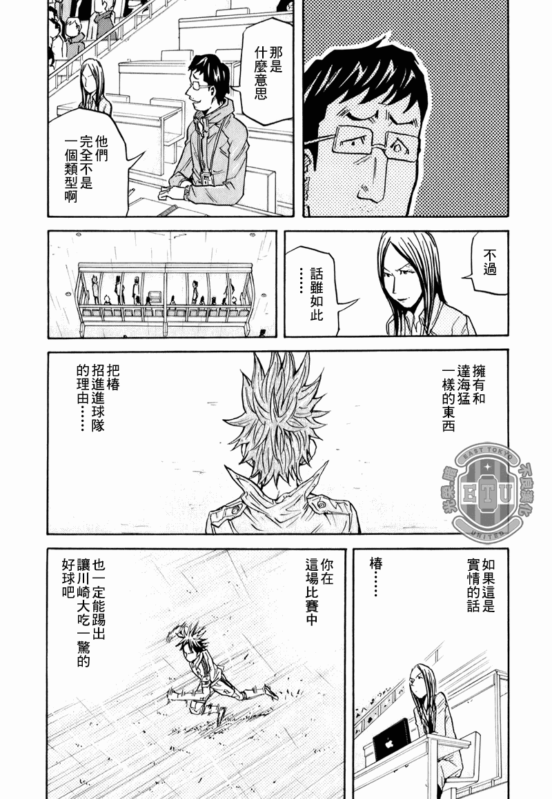 逆转监督韩漫全集-第92话无删减无遮挡章节图片 