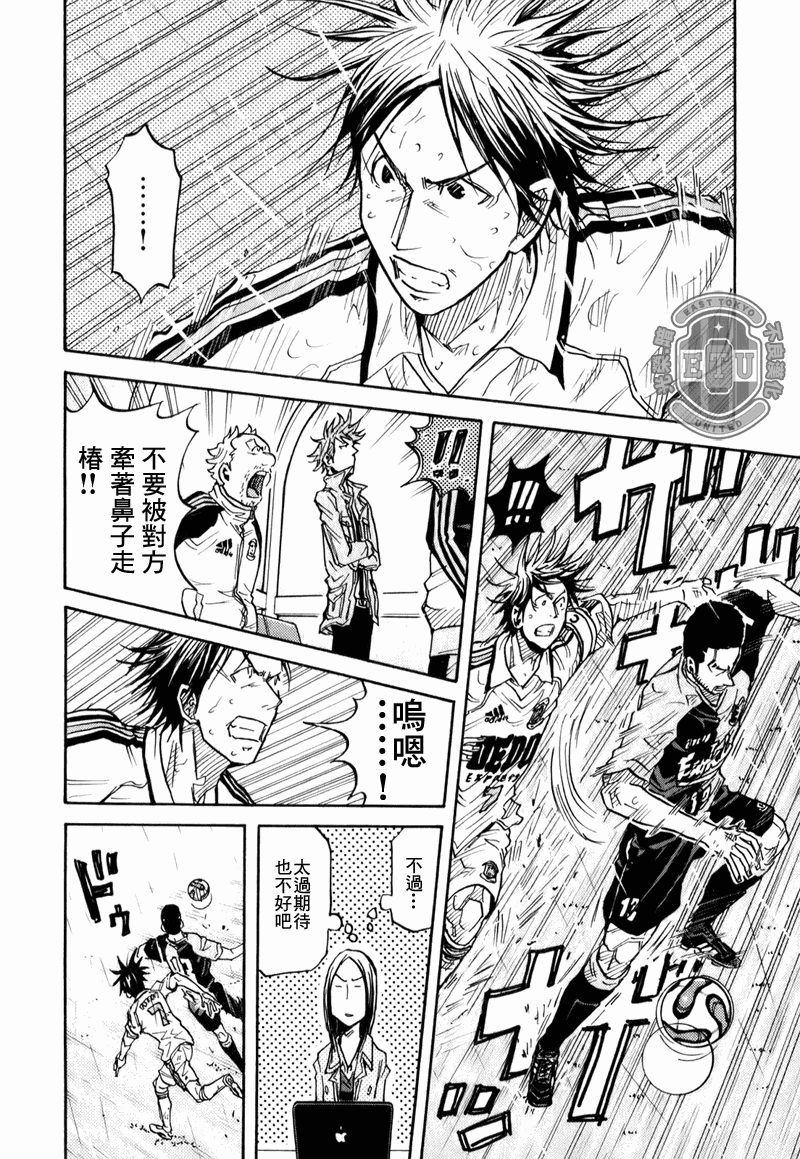 逆转监督韩漫全集-第92话无删减无遮挡章节图片 