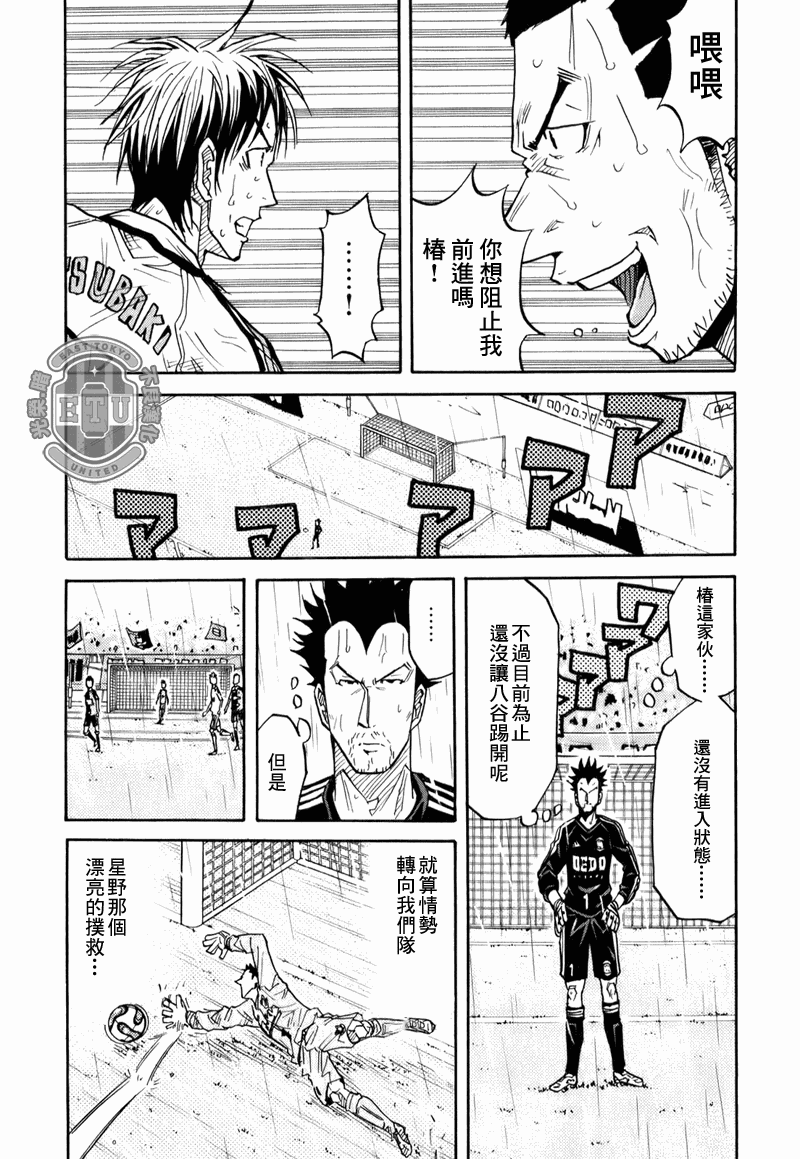 逆转监督韩漫全集-第92话无删减无遮挡章节图片 