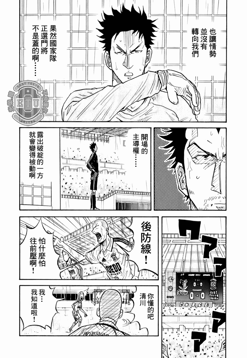 逆转监督韩漫全集-第92话无删减无遮挡章节图片 