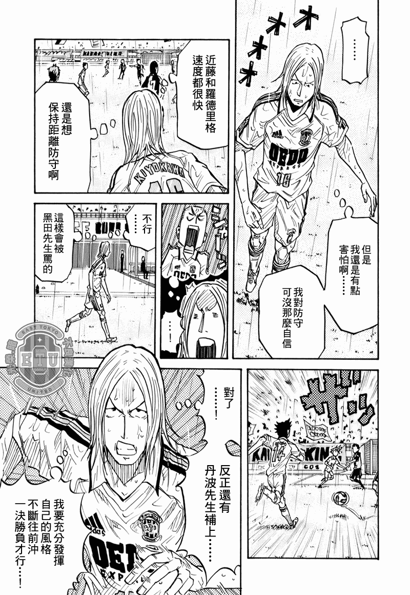 逆转监督韩漫全集-第92话无删减无遮挡章节图片 