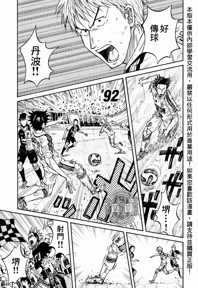 逆转监督韩漫全集-第92话无删减无遮挡章节图片 