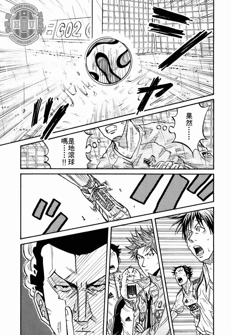 逆转监督韩漫全集-第92话无删减无遮挡章节图片 