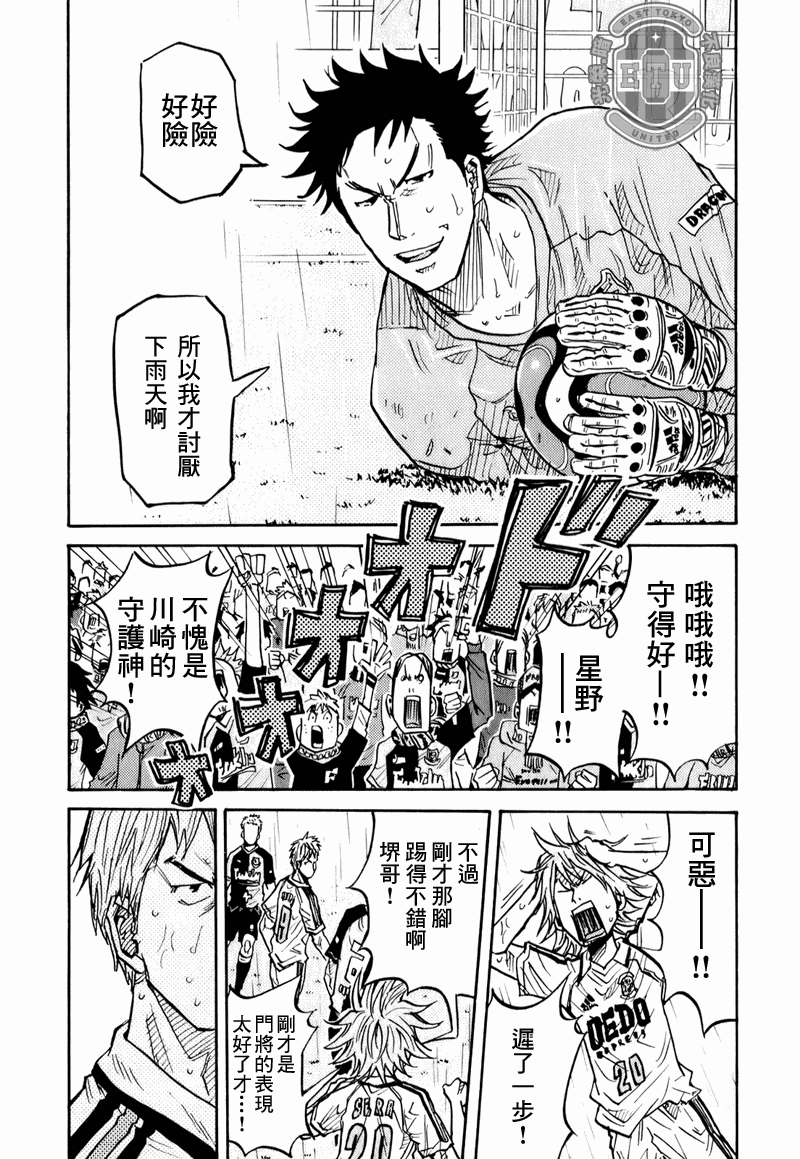 逆转监督韩漫全集-第92话无删减无遮挡章节图片 