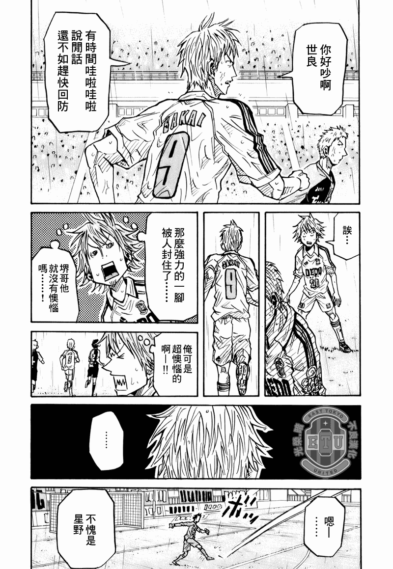 逆转监督韩漫全集-第92话无删减无遮挡章节图片 