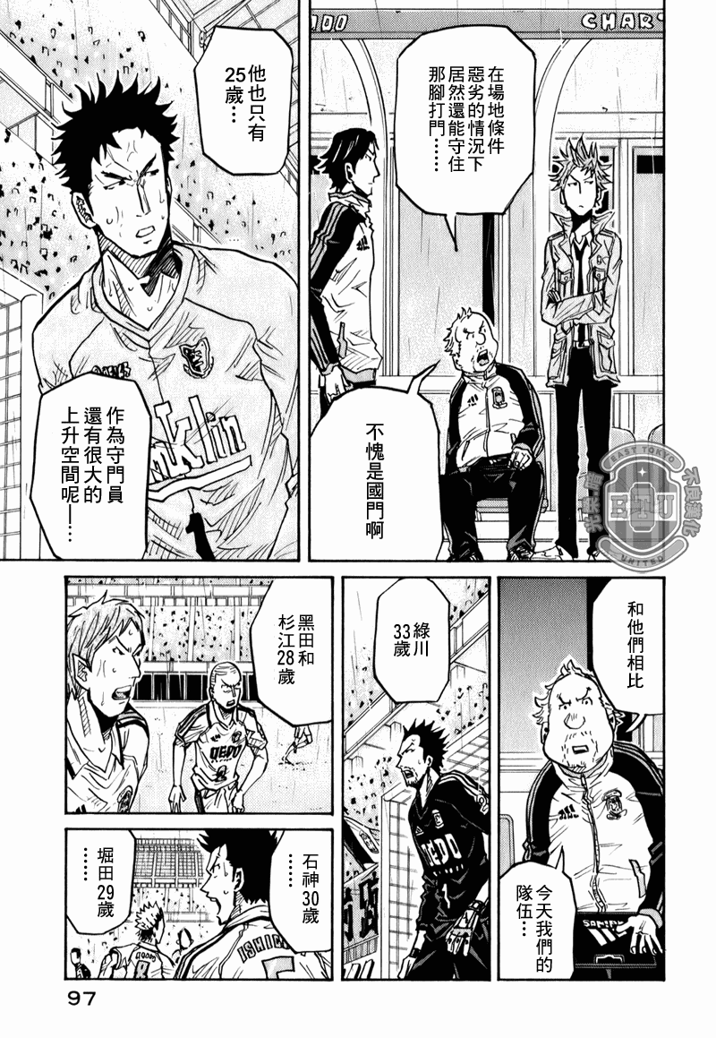 逆转监督韩漫全集-第92话无删减无遮挡章节图片 
