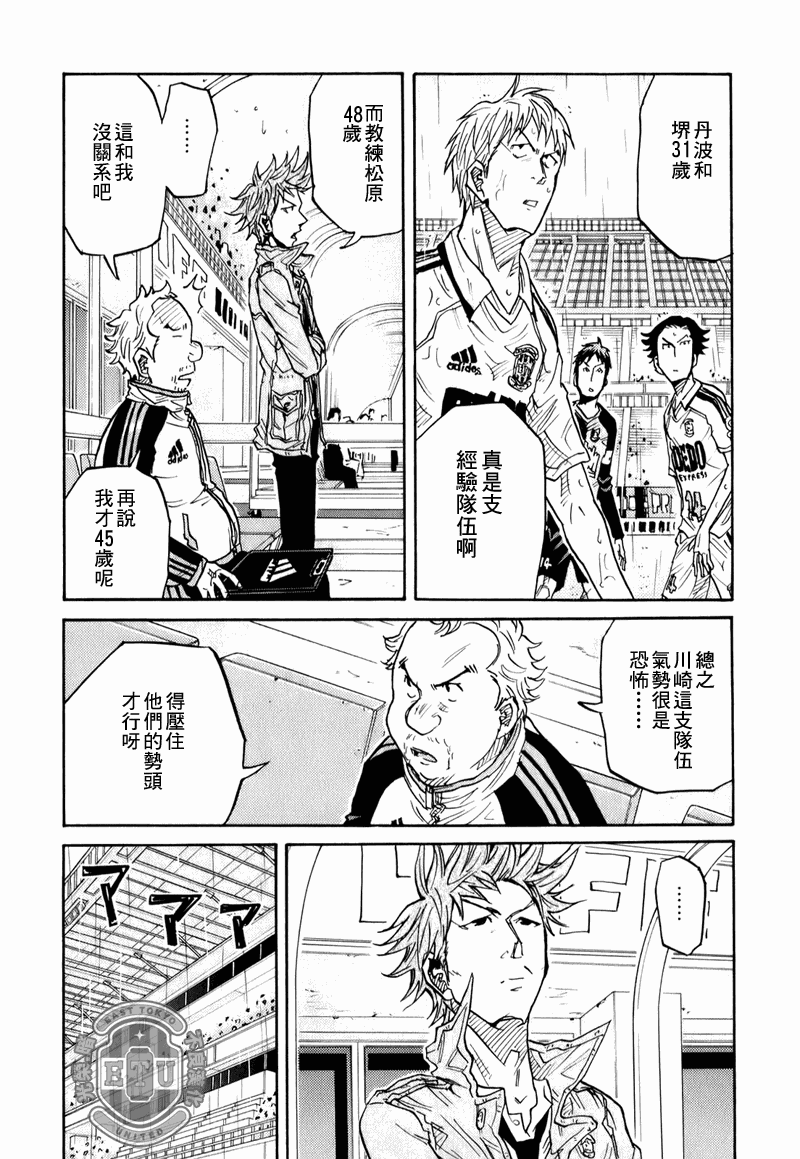 逆转监督韩漫全集-第92话无删减无遮挡章节图片 