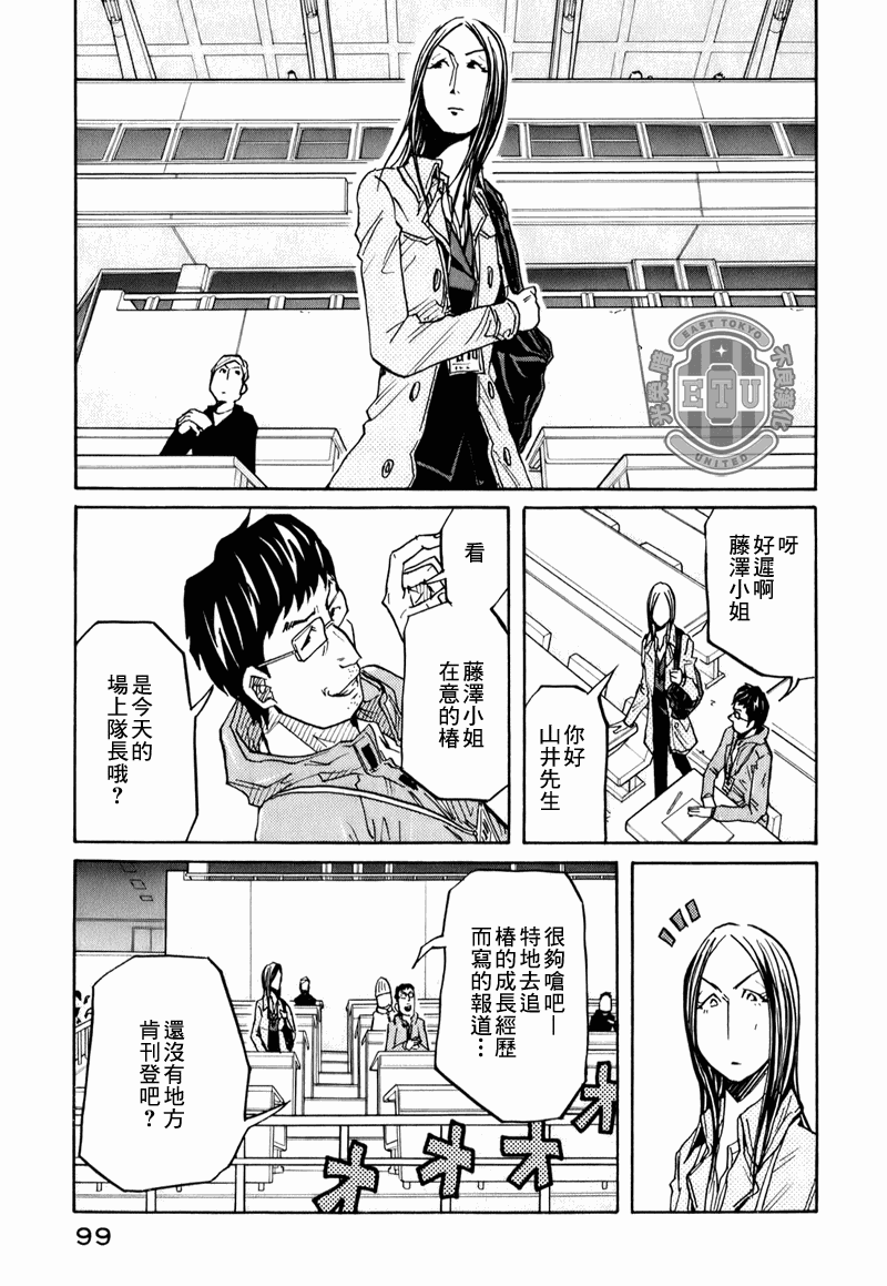 逆转监督韩漫全集-第92话无删减无遮挡章节图片 