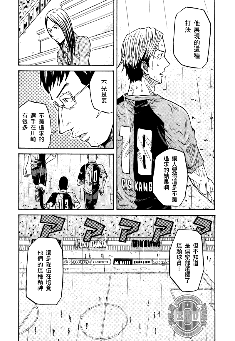逆转监督韩漫全集-第93话无删减无遮挡章节图片 